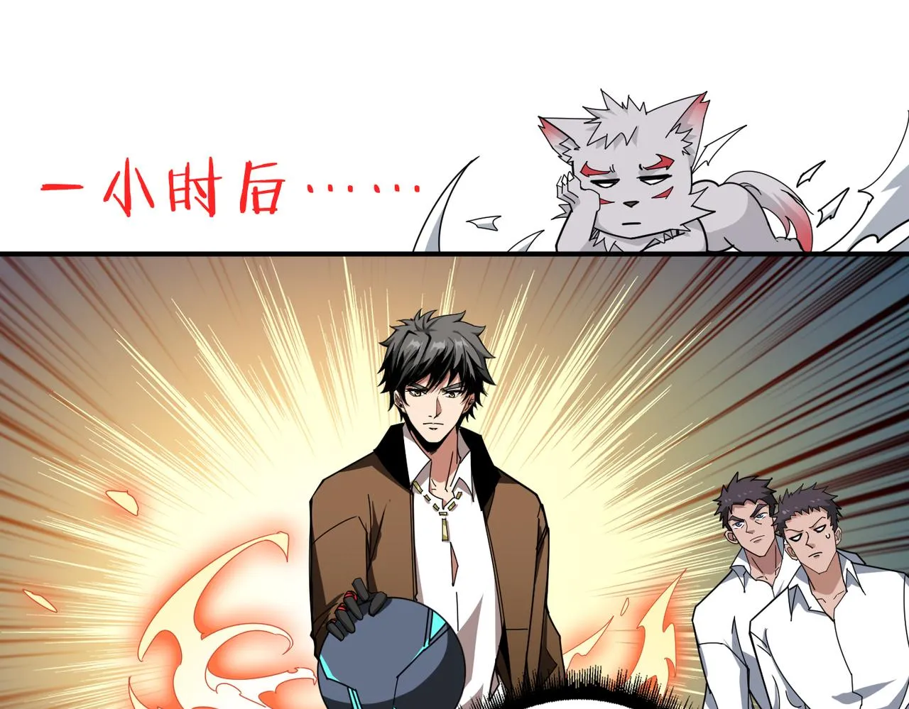 第344话 胜天半子 第32页