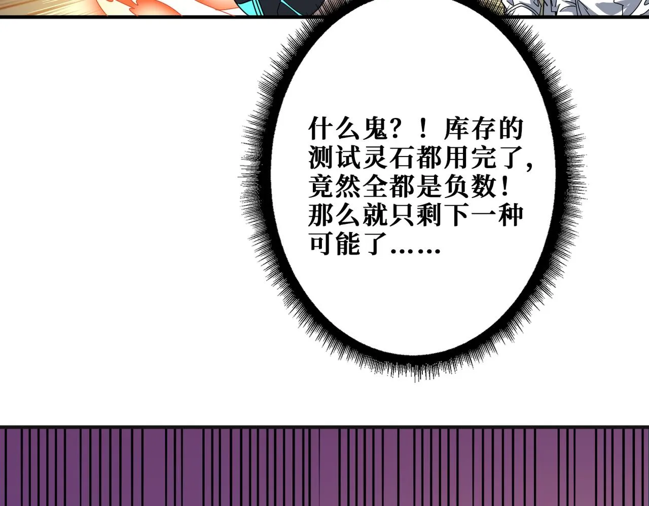 第344话 胜天半子 第33页