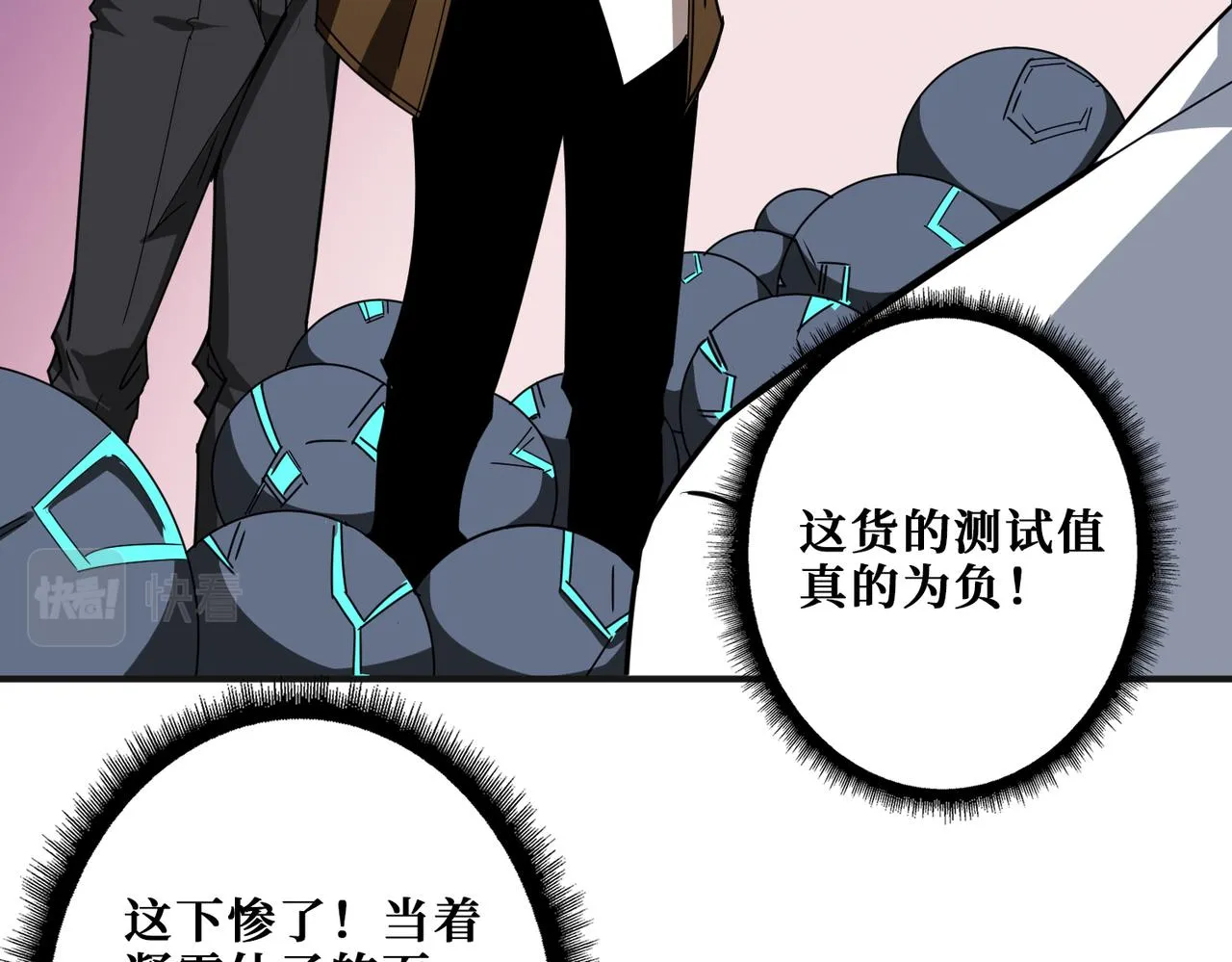 第344话 胜天半子 第35页