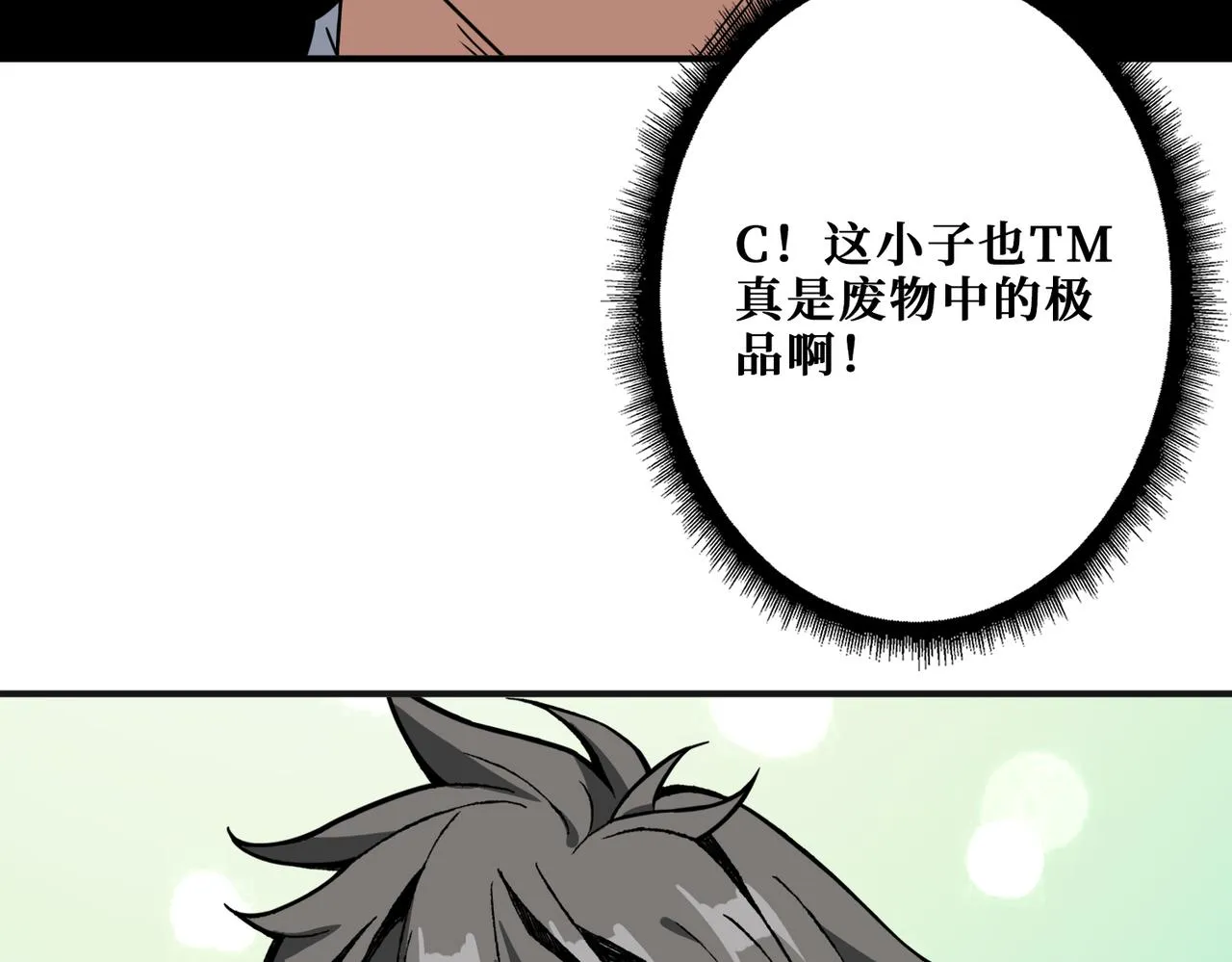 第344话 胜天半子 第37页