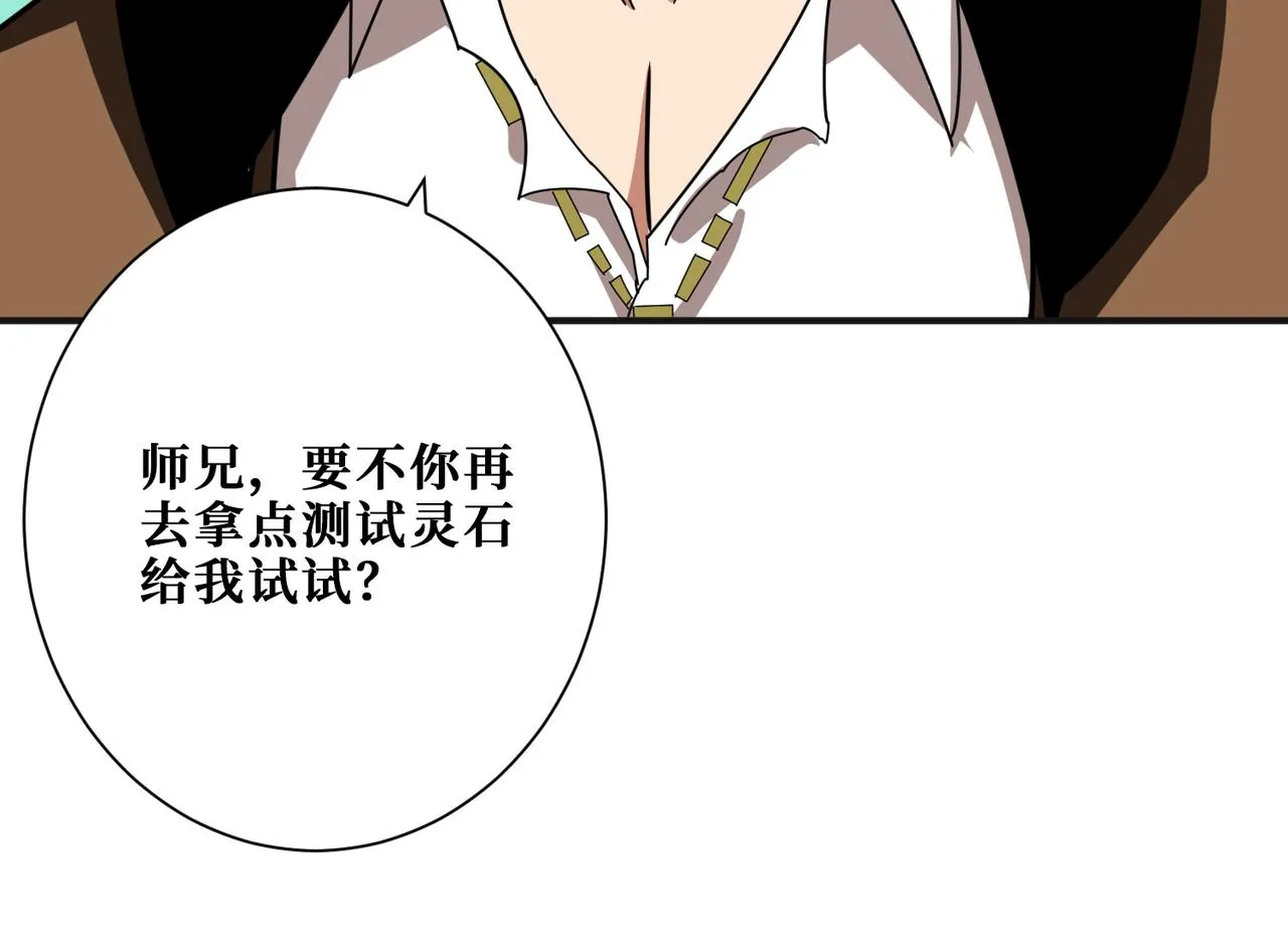 第344话 胜天半子 第39页