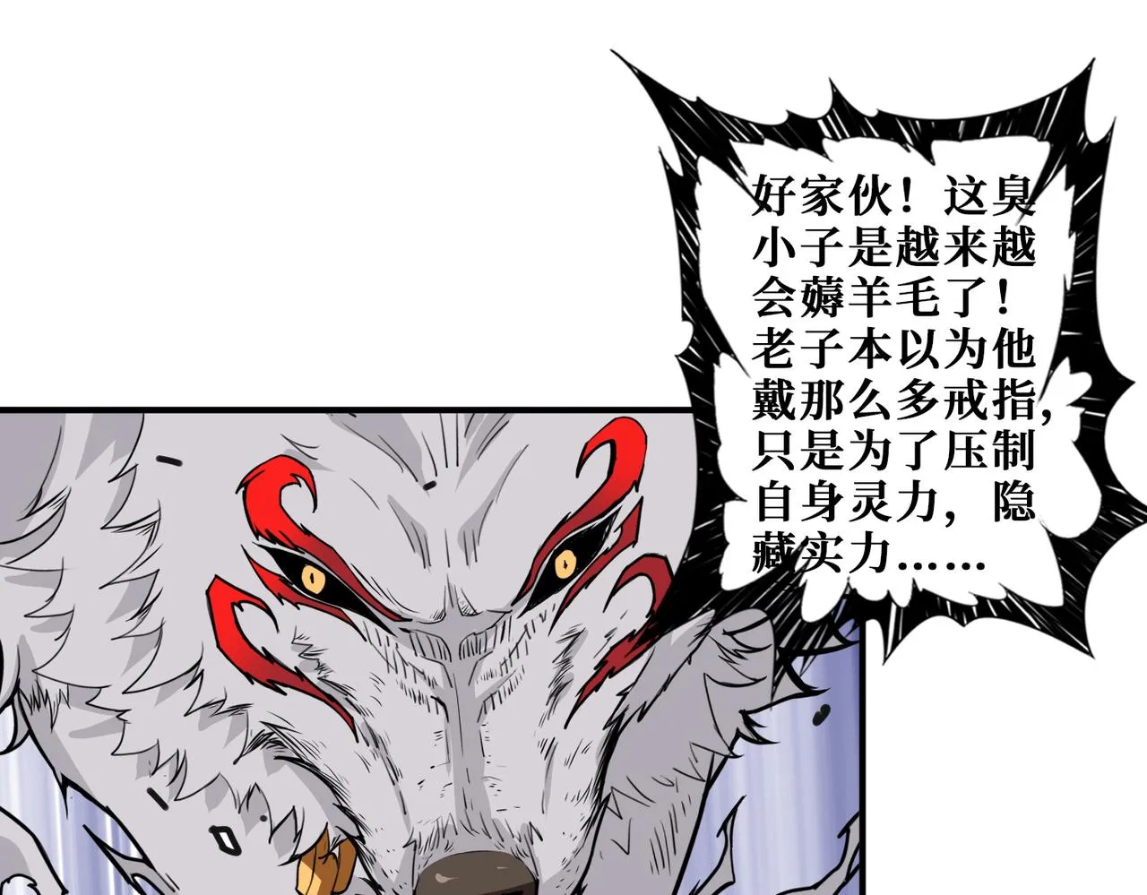 第344话 胜天半子 第40页