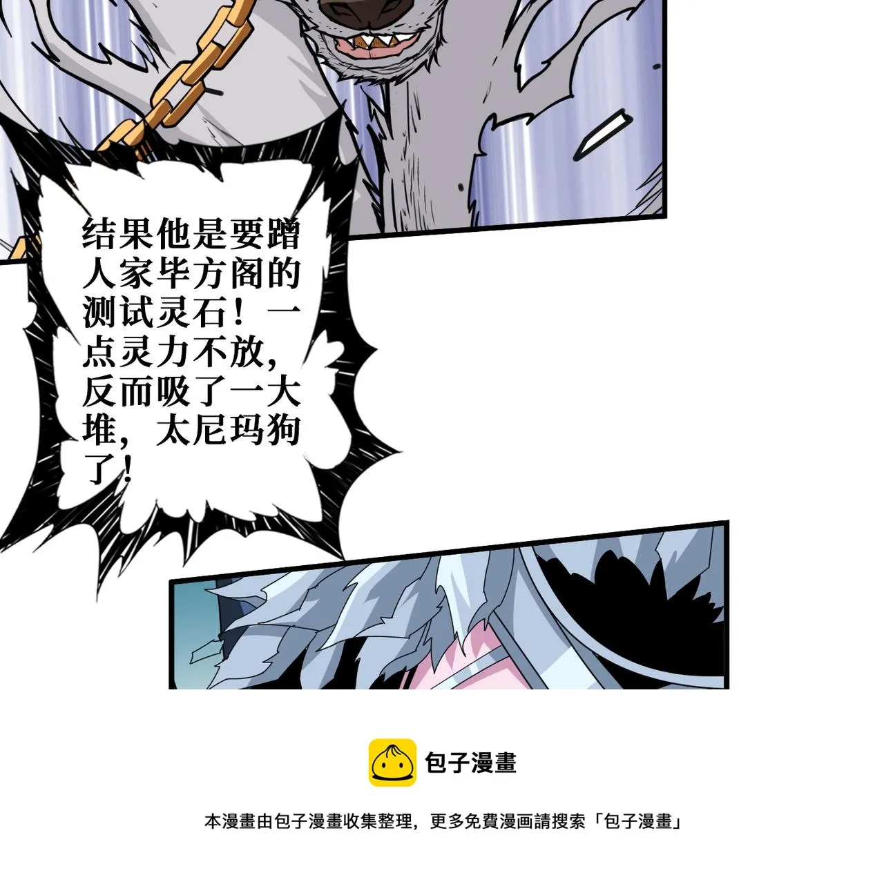 第344话 胜天半子 第41页
