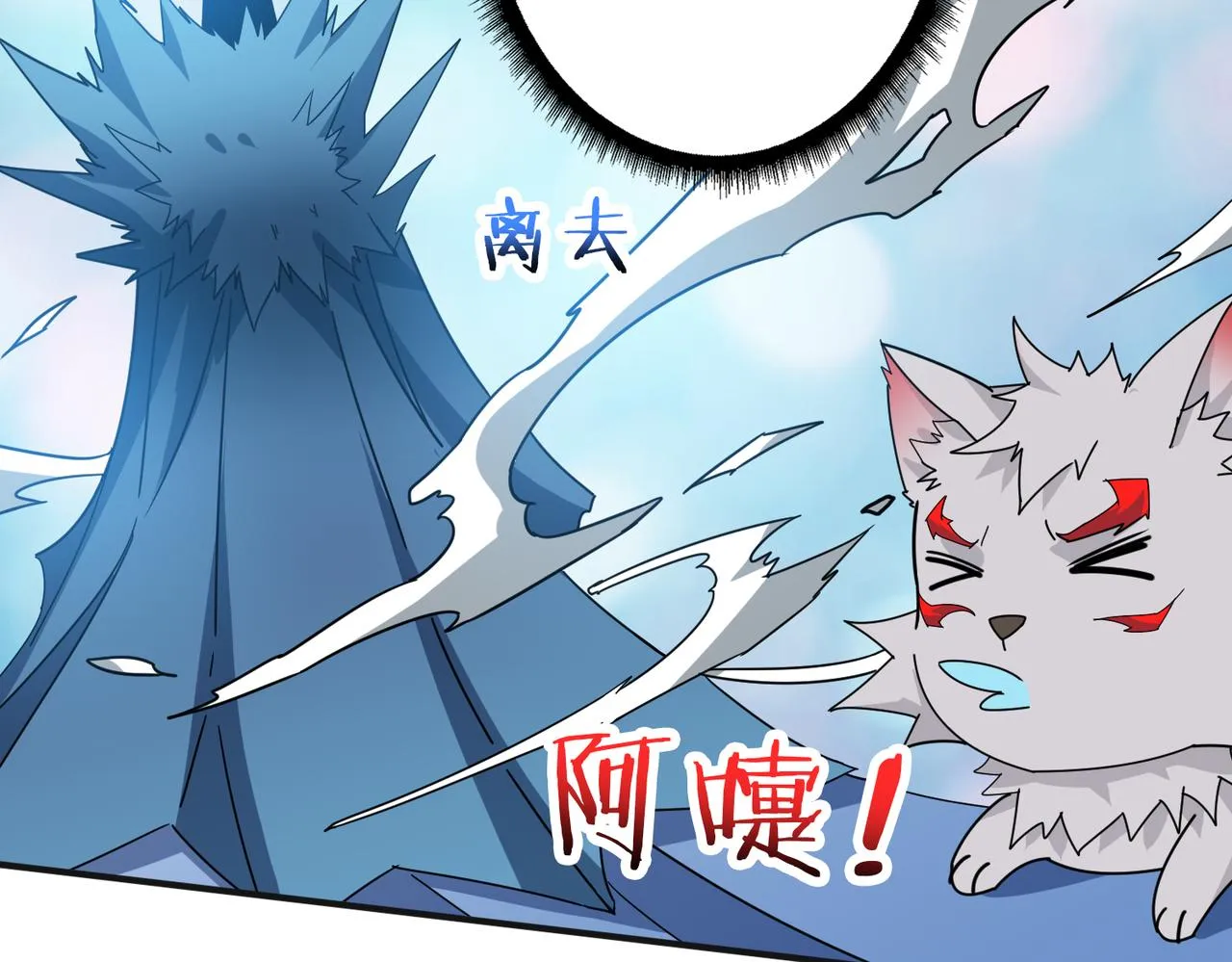 第344话 胜天半子 第44页