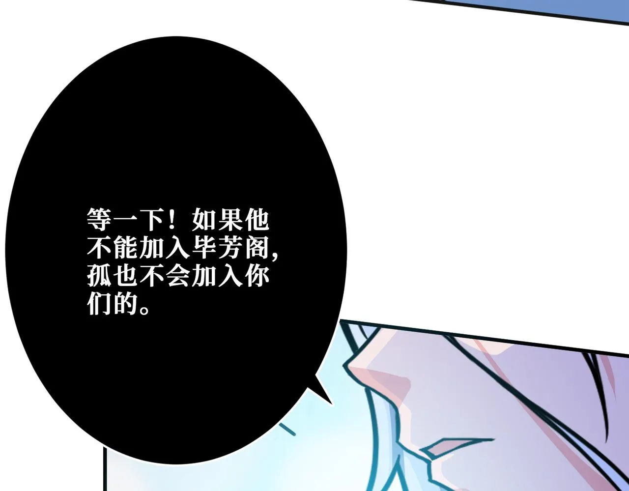 第344话 胜天半子 第45页