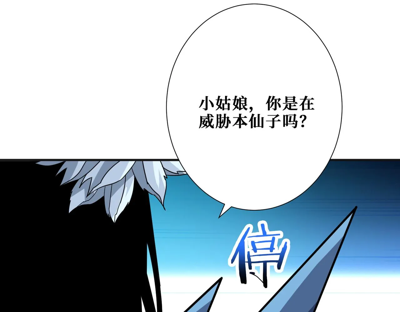 第344话 胜天半子 第47页