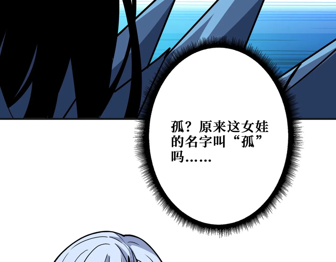 第344话 胜天半子 第48页