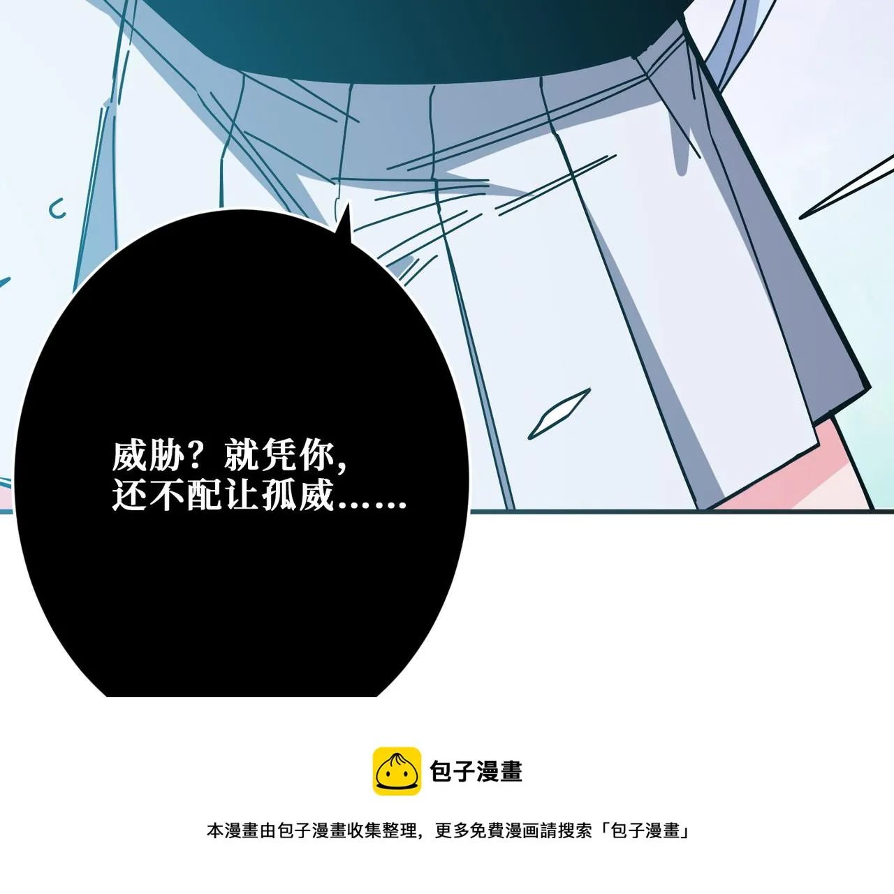 第344话 胜天半子 第51页
