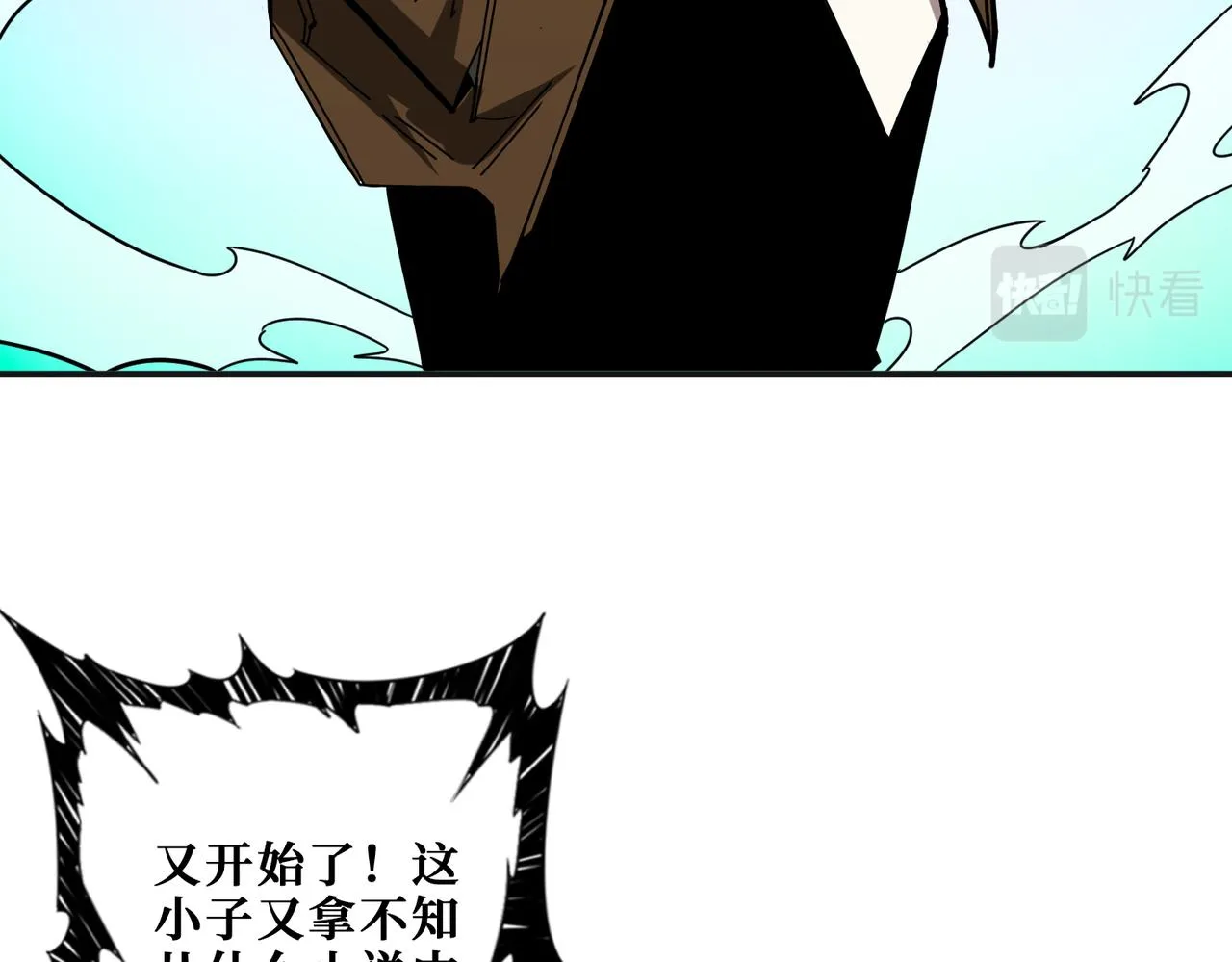 第344话 胜天半子 第58页