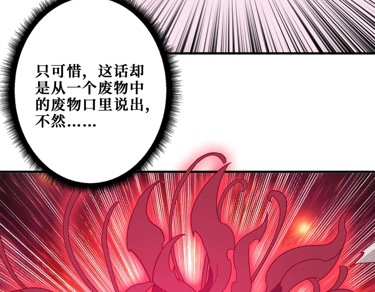 第344话 胜天半子 第62页
