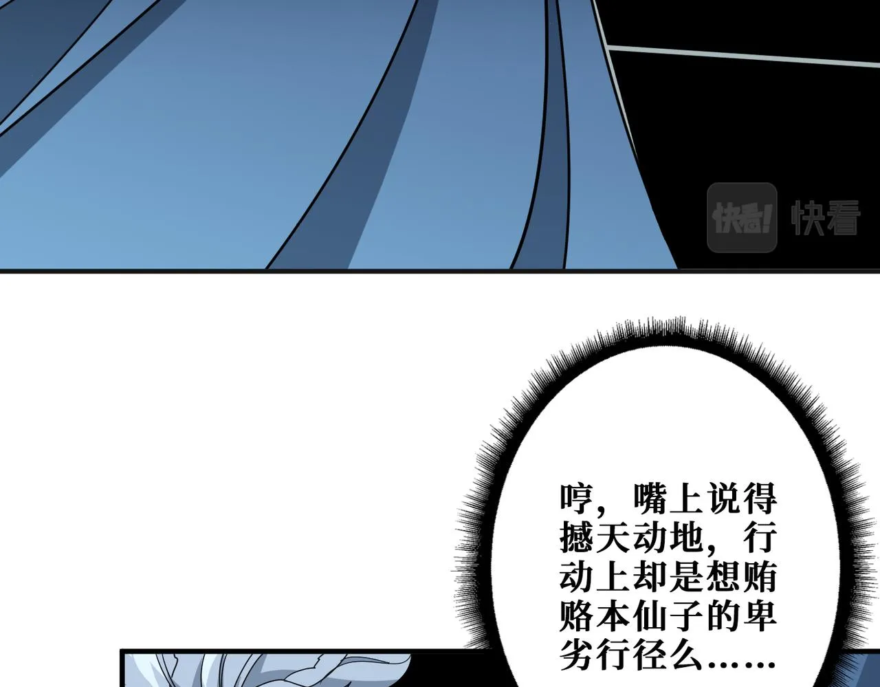 第344话 胜天半子 第67页