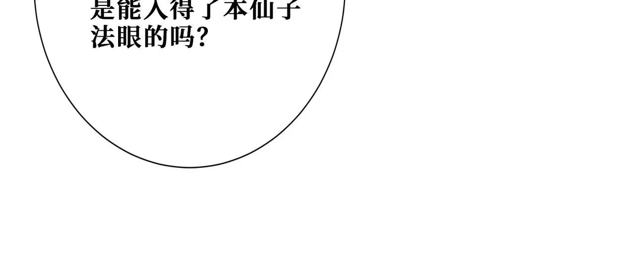 第344话 胜天半子 第70页