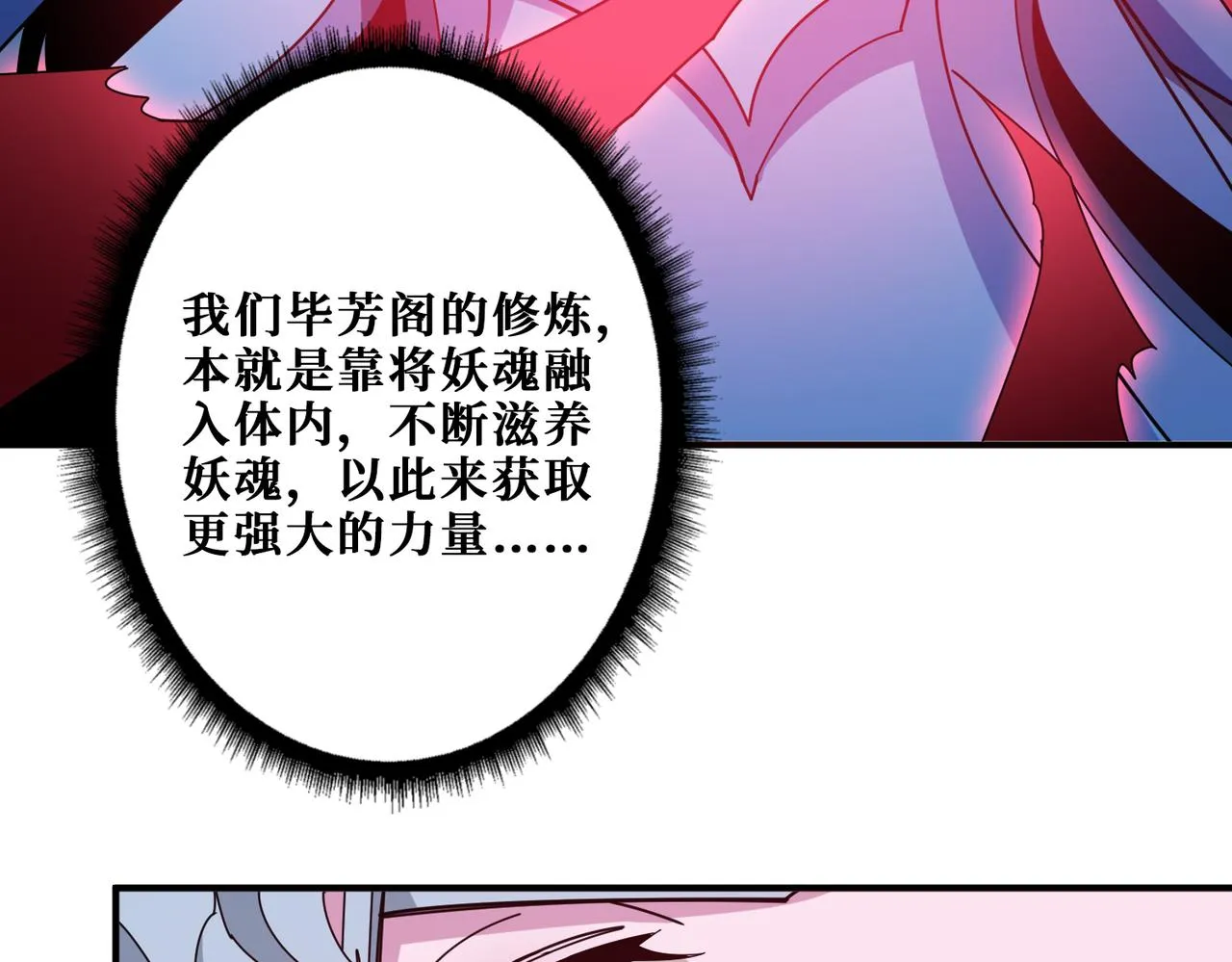 第344话 胜天半子 第76页