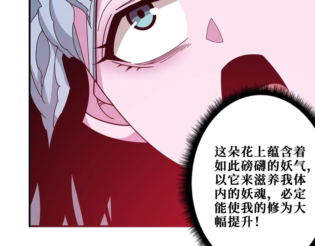 第344话 胜天半子 第77页