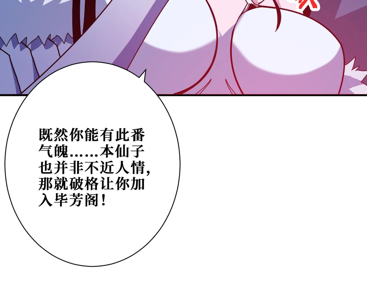 第344话 胜天半子 第82页