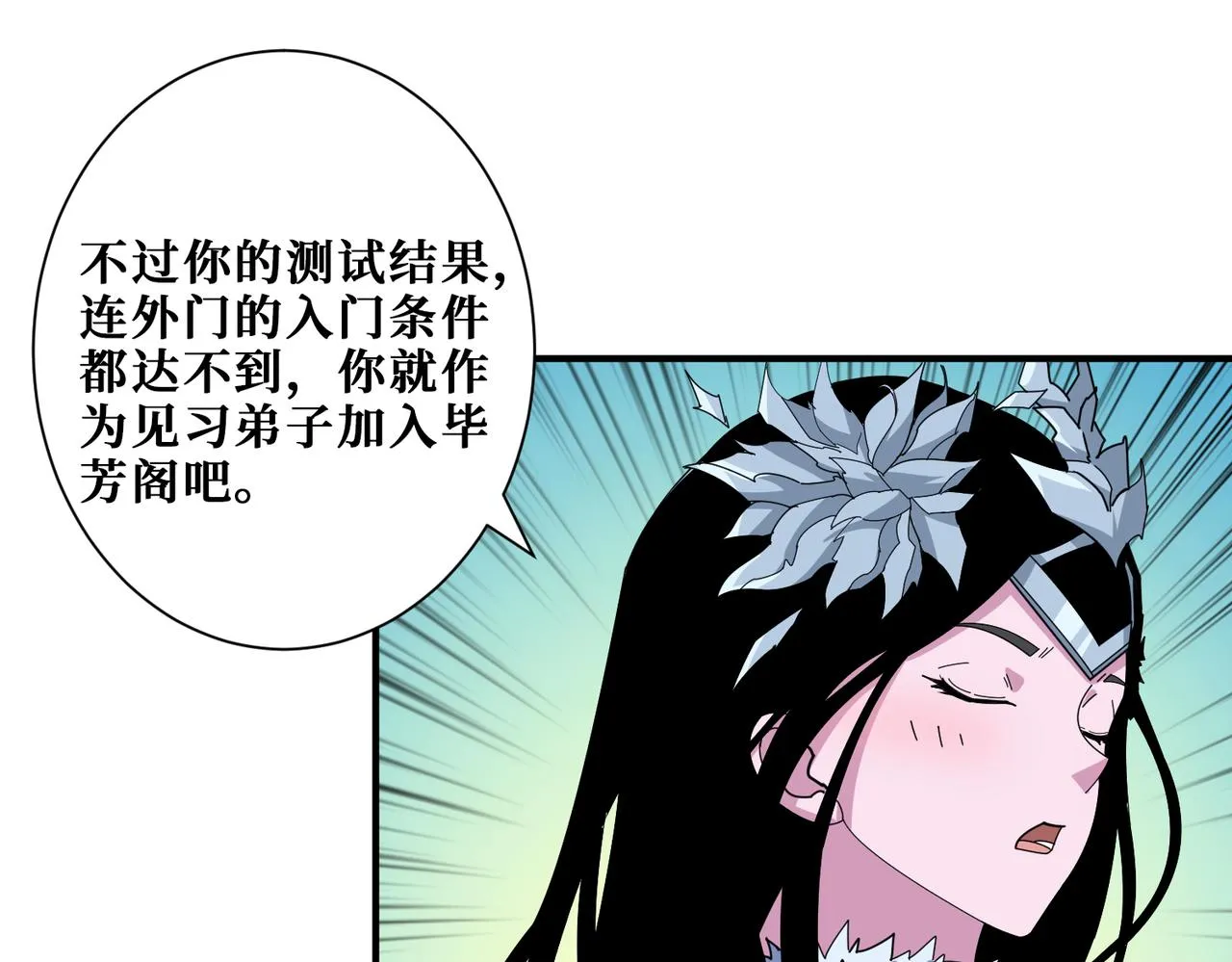 第344话 胜天半子 第84页