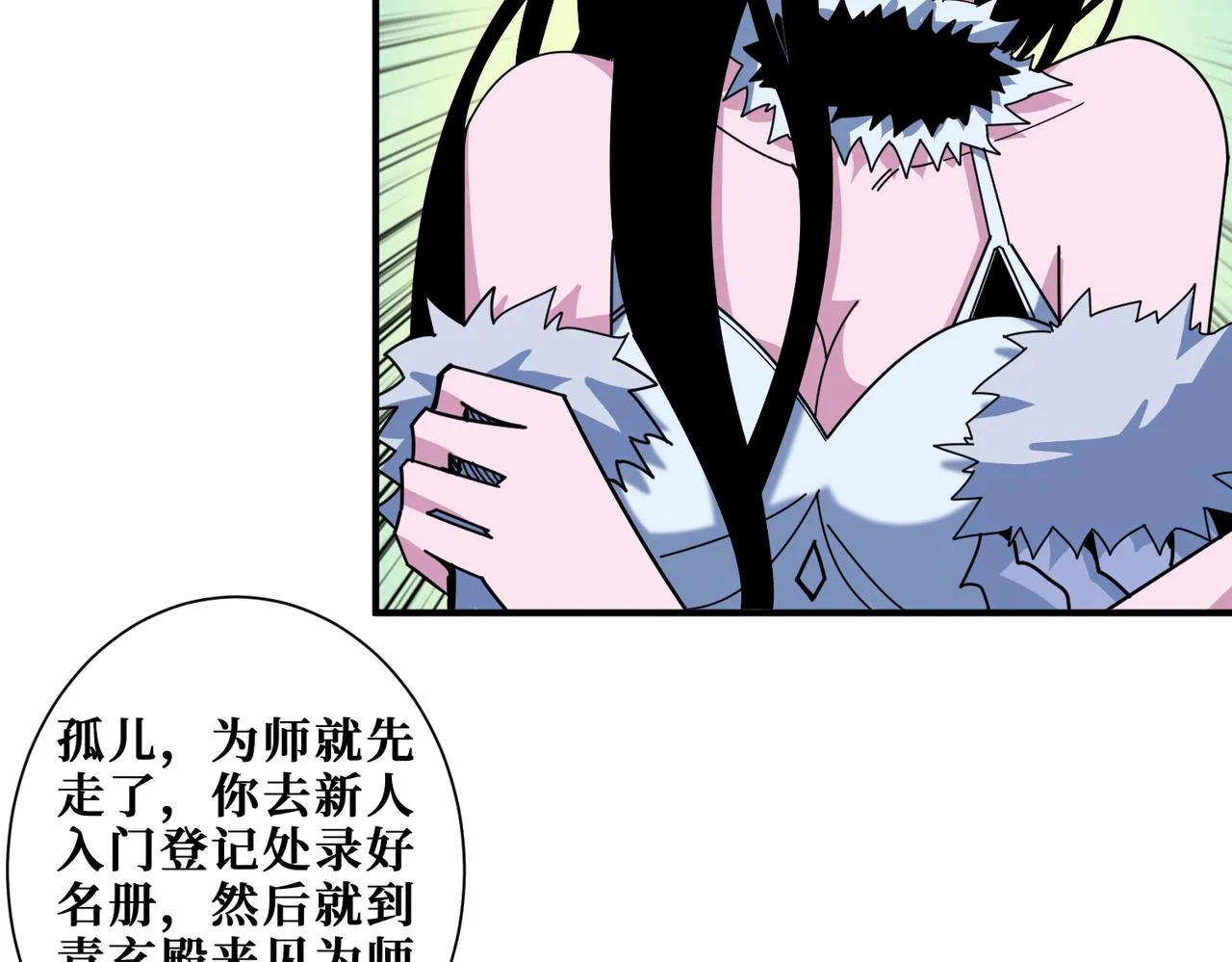 第344话 胜天半子 第85页
