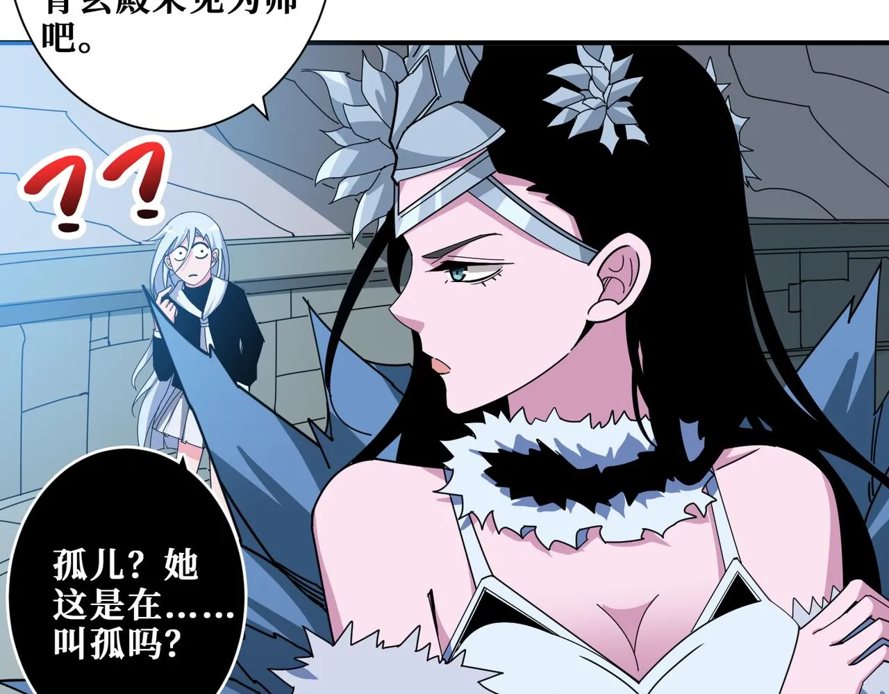 第344话 胜天半子 第86页