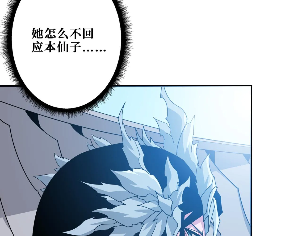 第344话 胜天半子 第88页