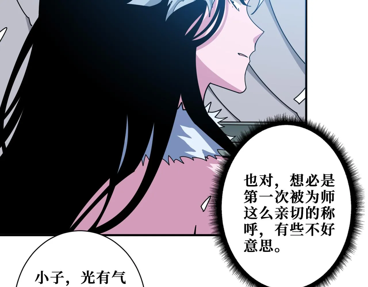 第344话 胜天半子 第89页