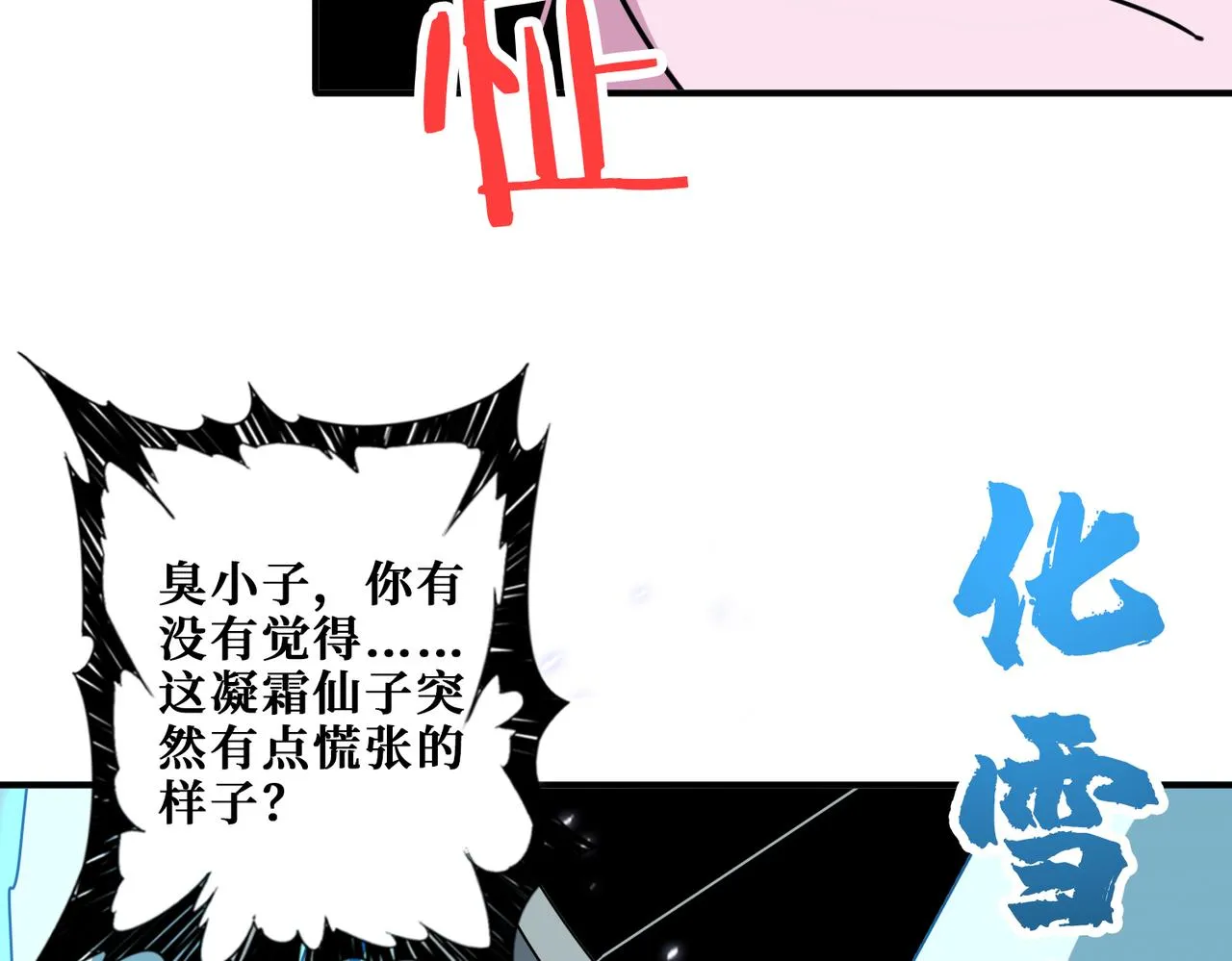 第344话 胜天半子 第95页