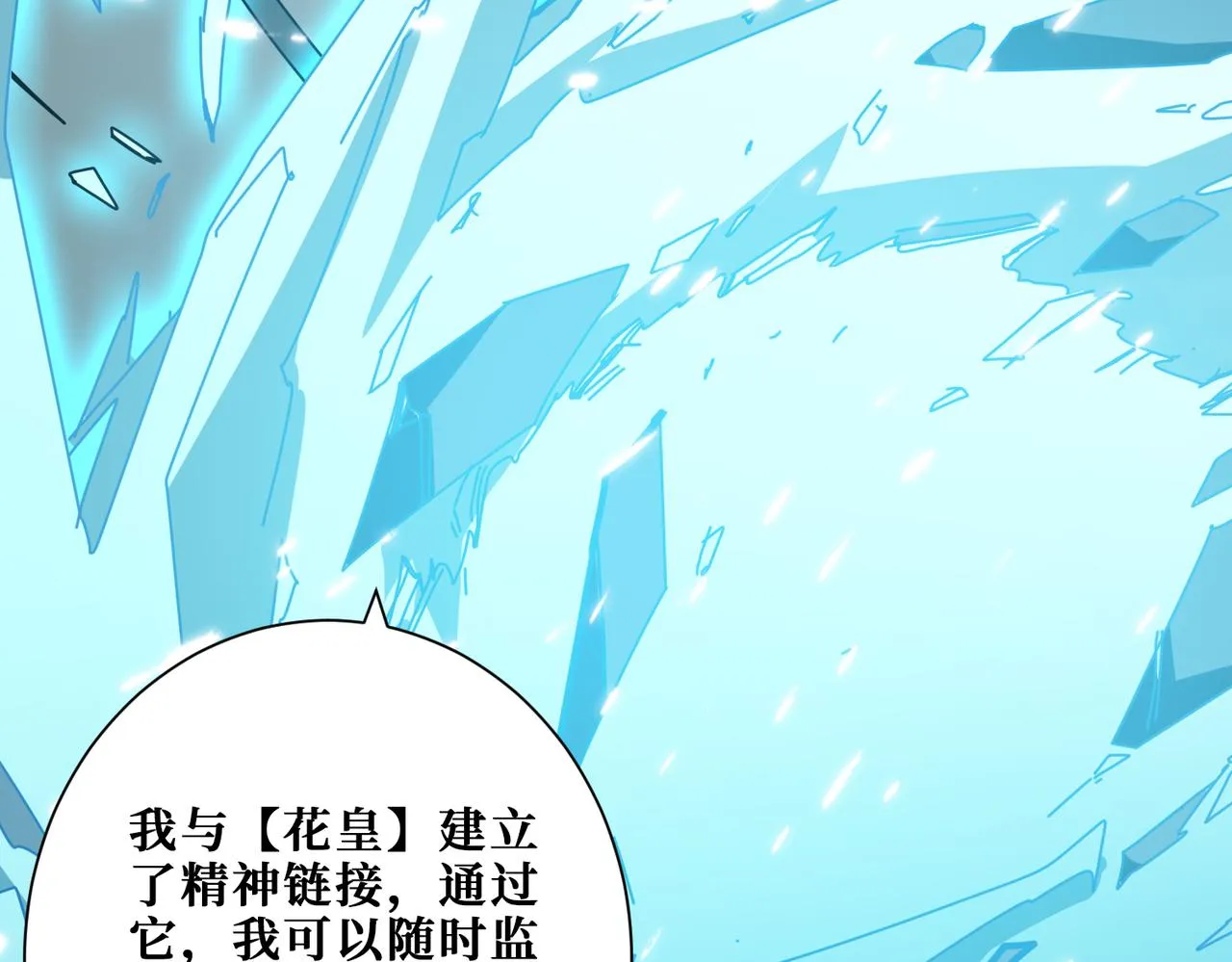 第344话 胜天半子 第97页