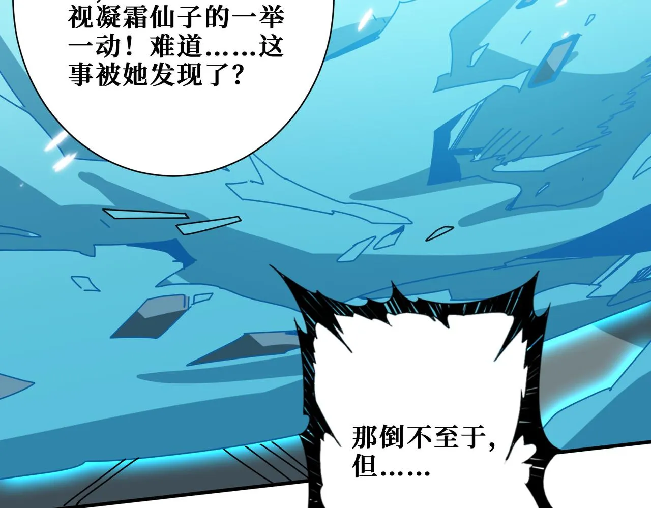 第344话 胜天半子 第98页