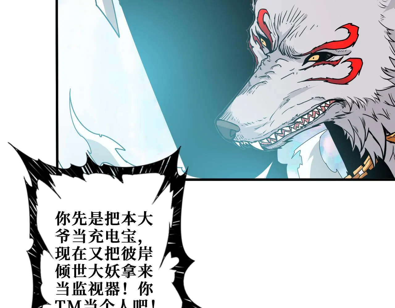 第344话 胜天半子 第100页
