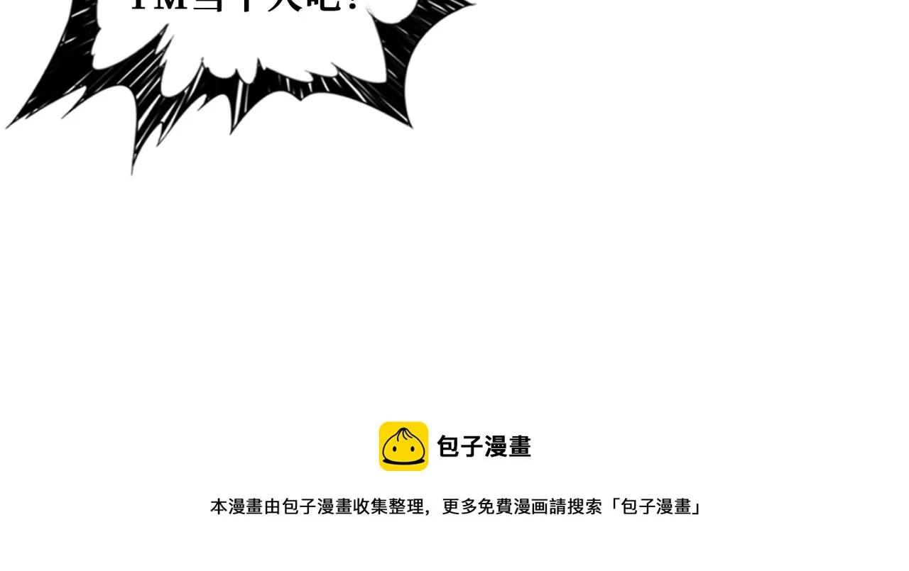 第344话 胜天半子 第101页