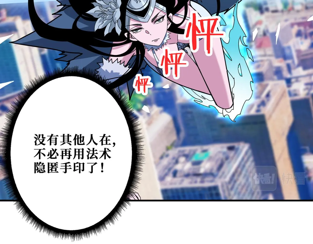 第344话 胜天半子 第107页