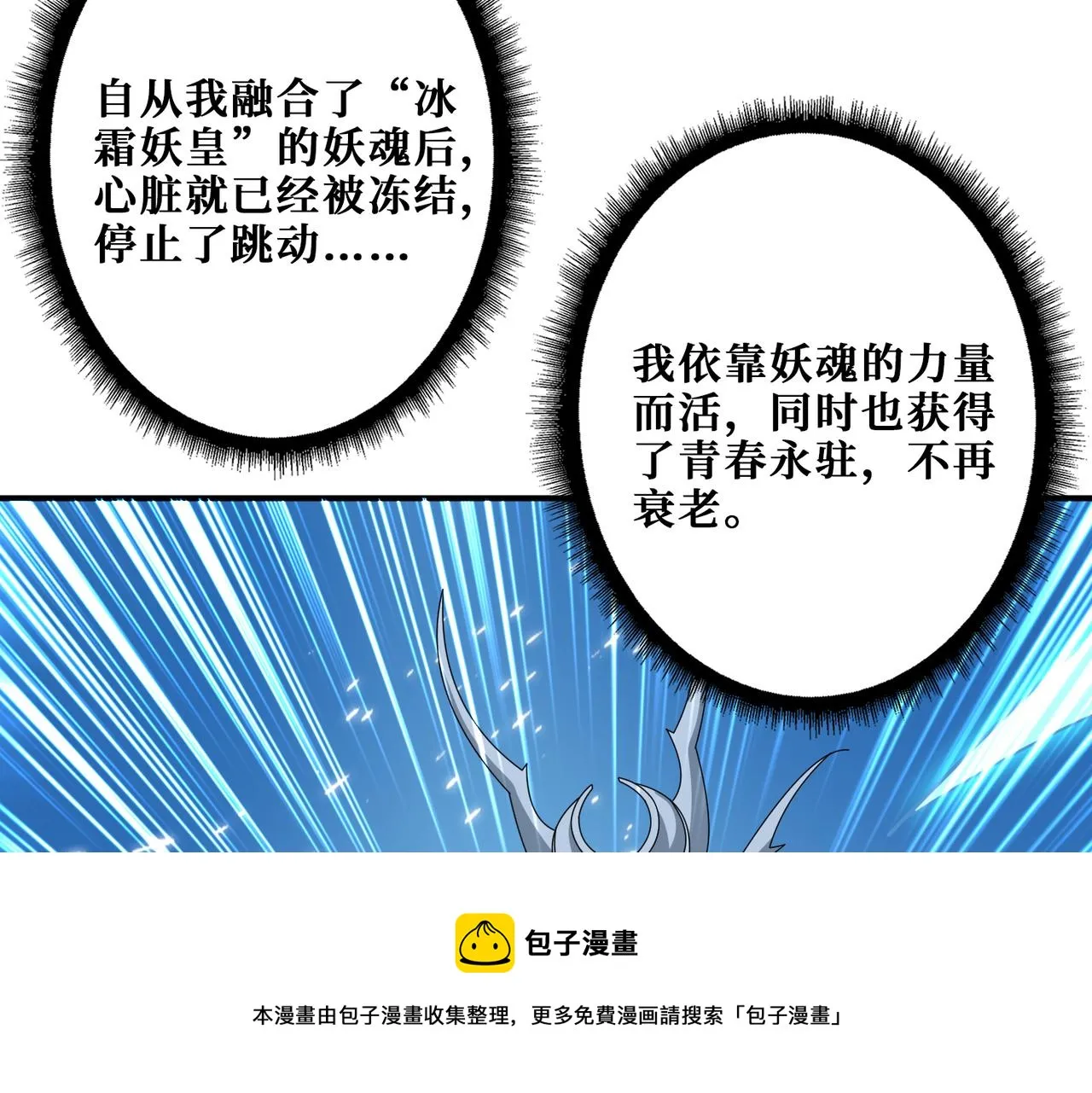 第344话 胜天半子 第111页