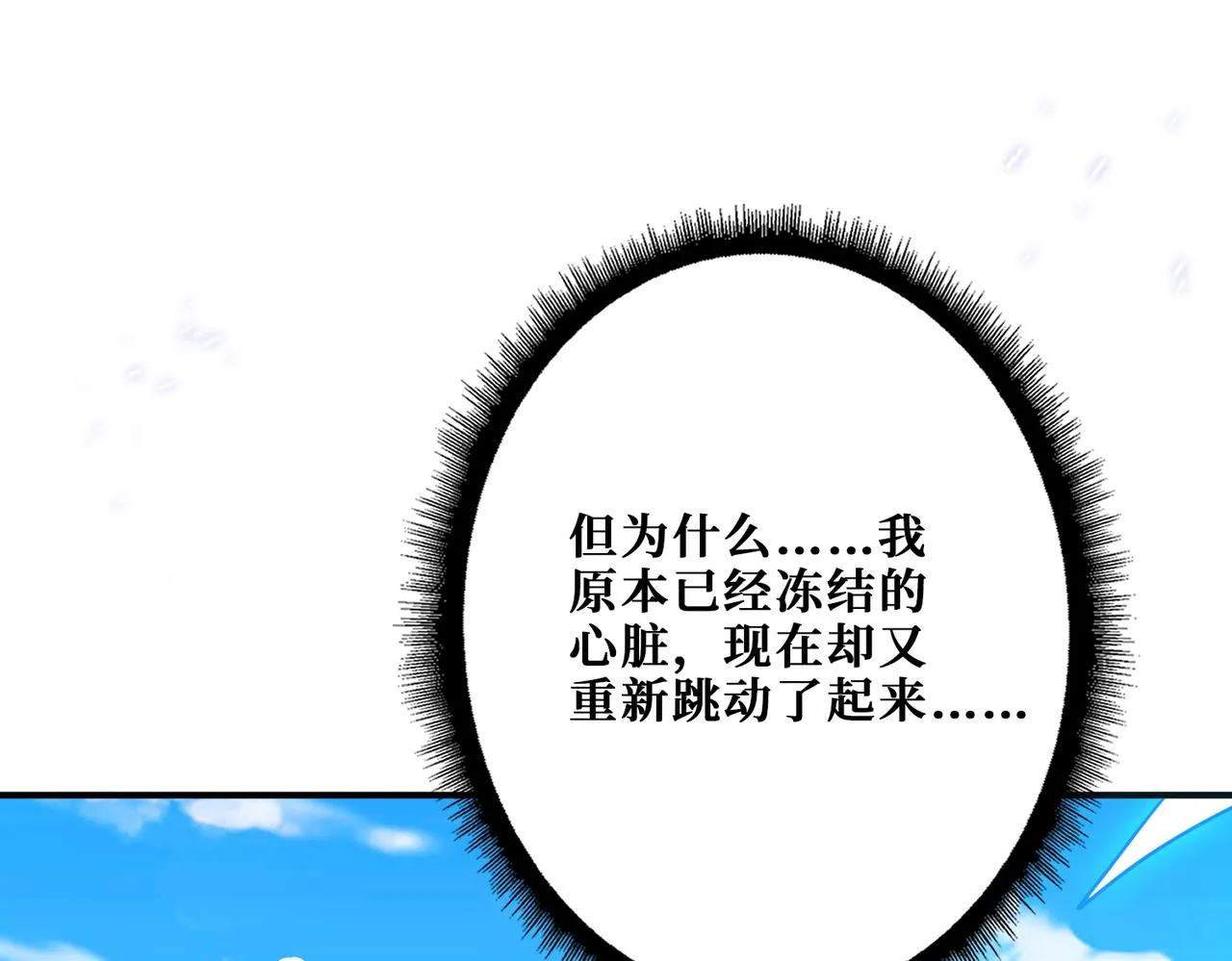 第344话 胜天半子 第114页