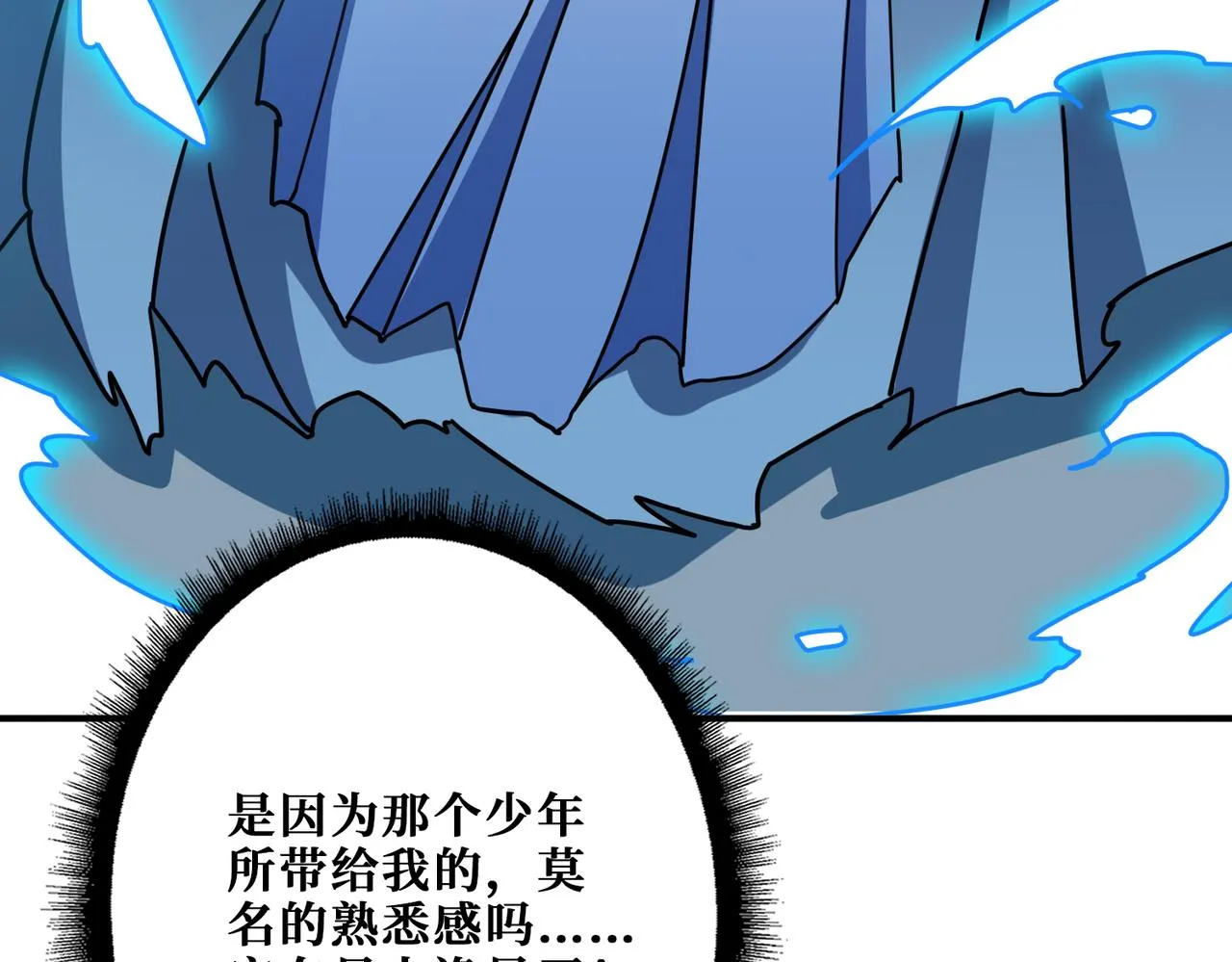 第344话 胜天半子 第117页