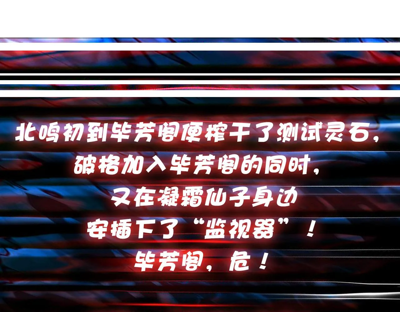 第344话 胜天半子 第119页