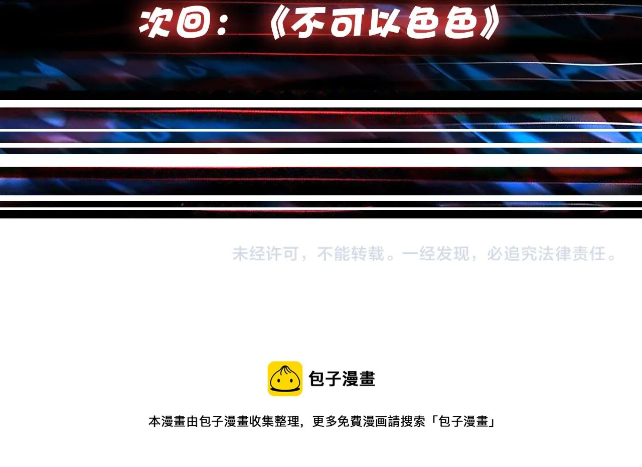 第344话 胜天半子 第120页