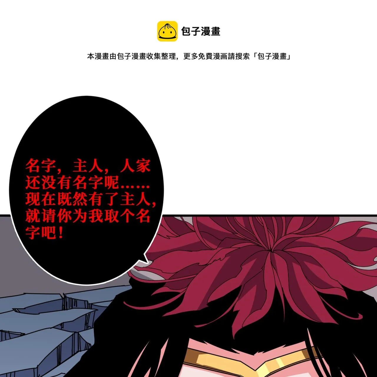 第341话 跟爹姓 第1页