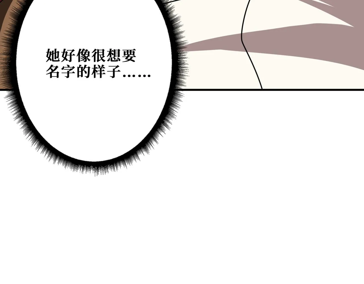 第341话 跟爹姓 第3页