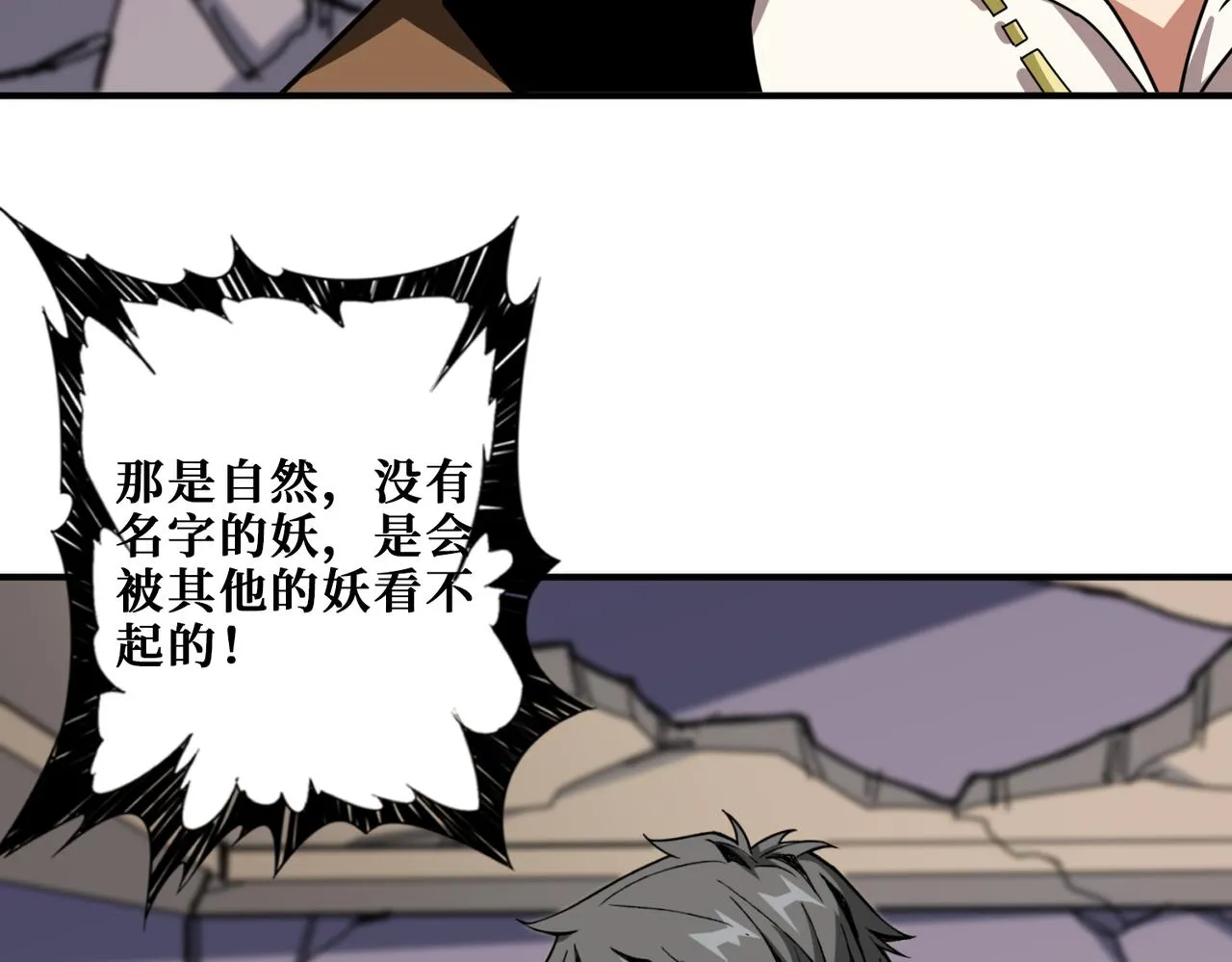 第341话 跟爹姓 第6页