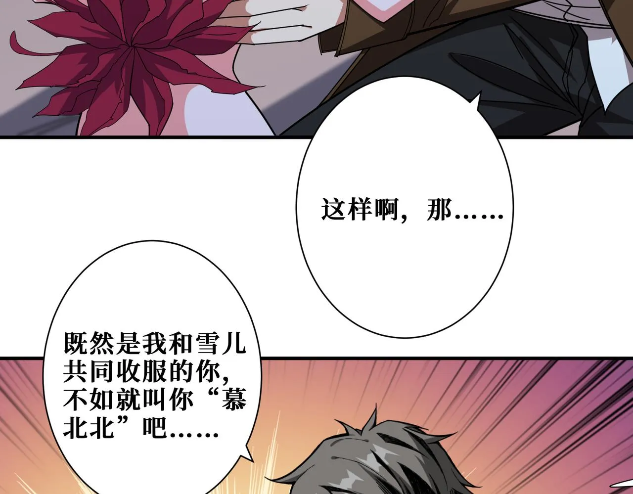 第341话 跟爹姓 第8页
