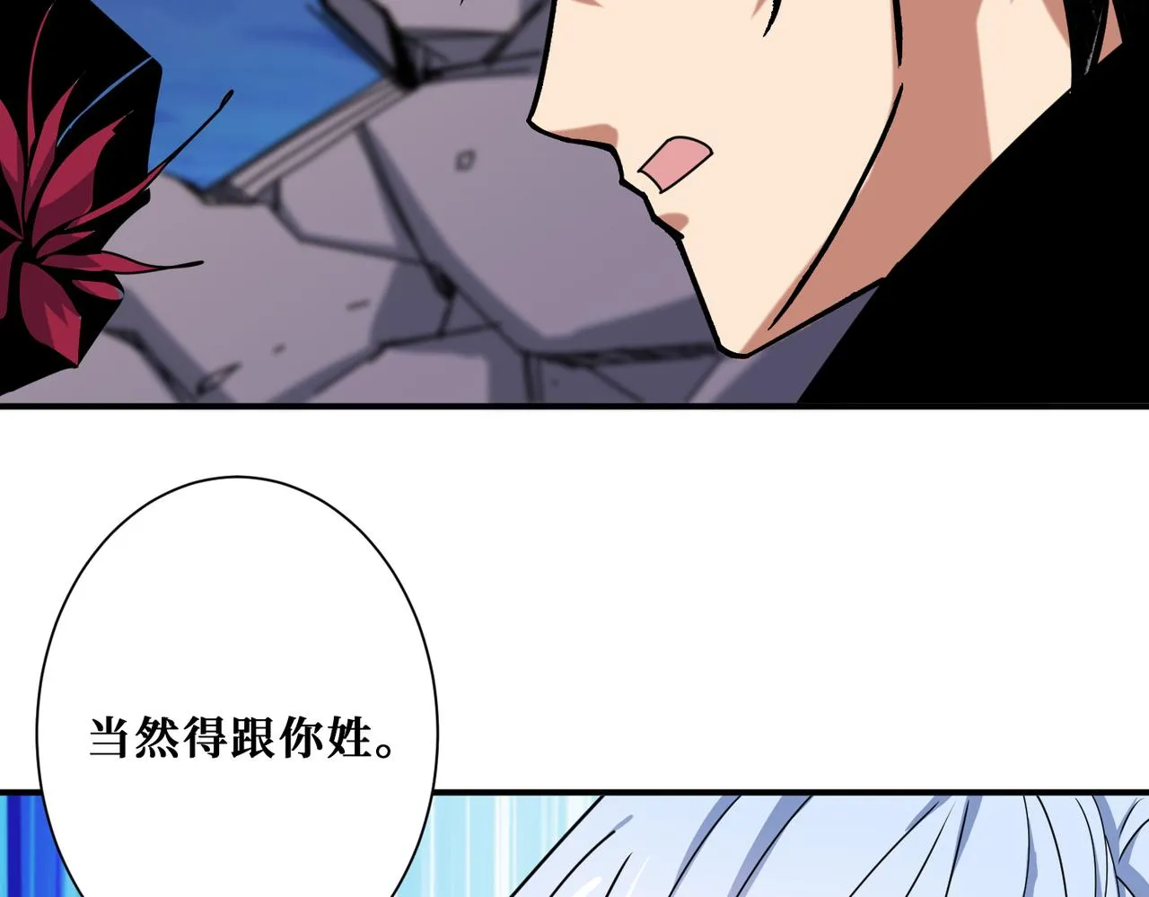 第341话 跟爹姓 第14页