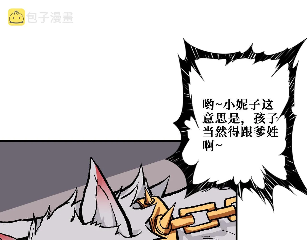 第341话 跟爹姓 第18页
