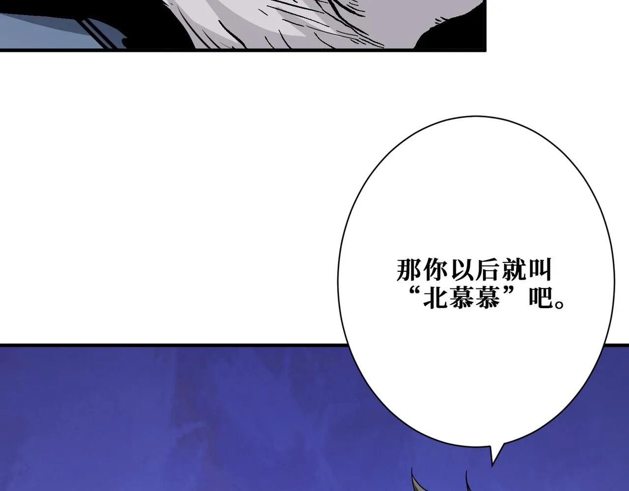 第341话 跟爹姓 第20页
