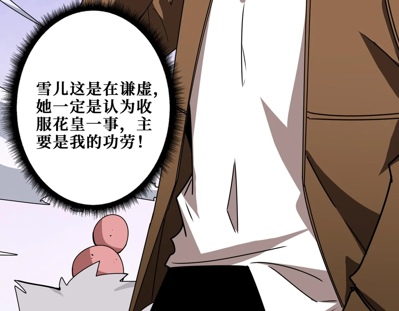 第341话 跟爹姓 第22页