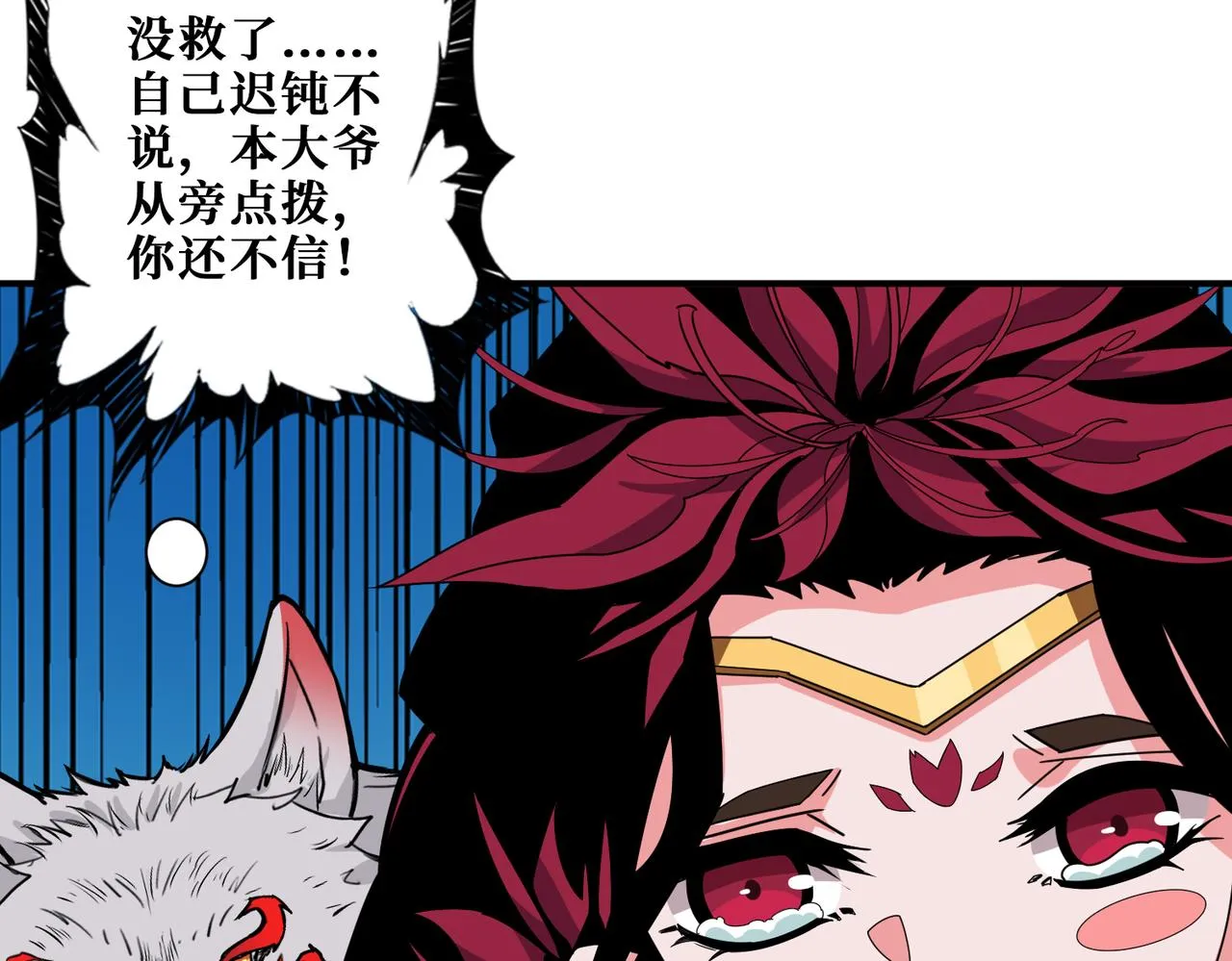 第341话 跟爹姓 第24页
