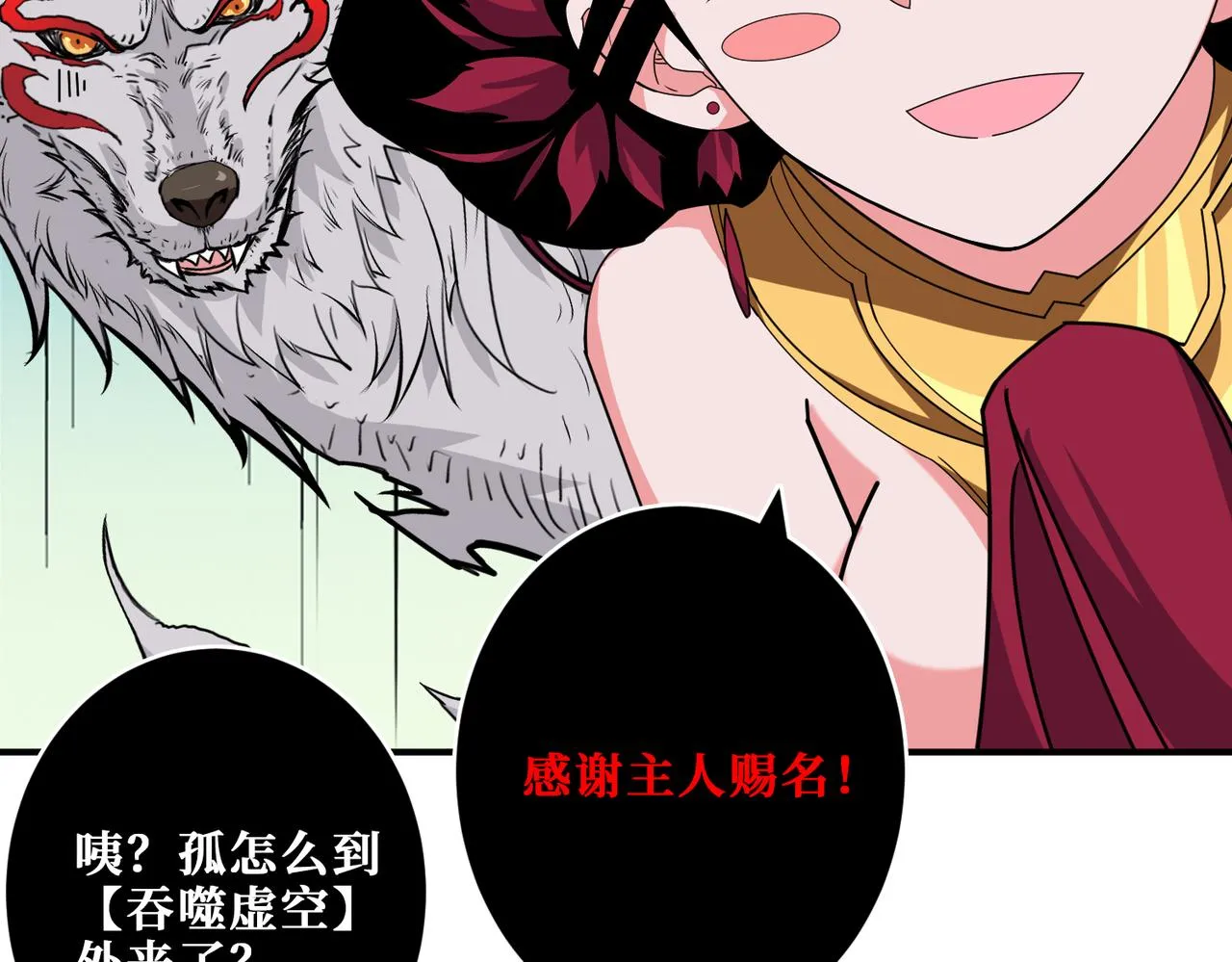 第341话 跟爹姓 第25页