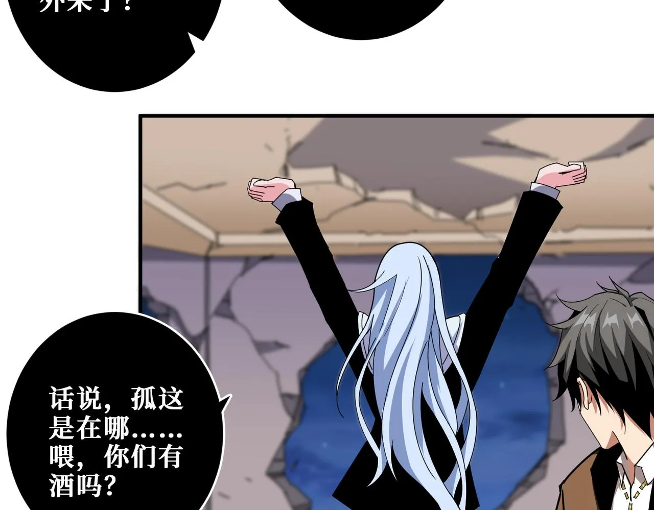 第341话 跟爹姓 第26页