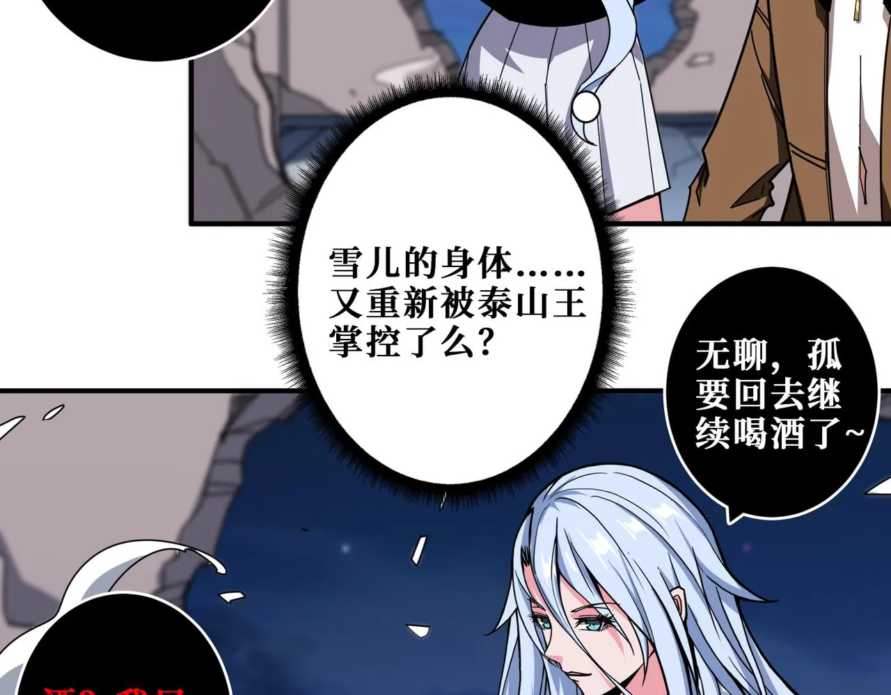 第341话 跟爹姓 第27页