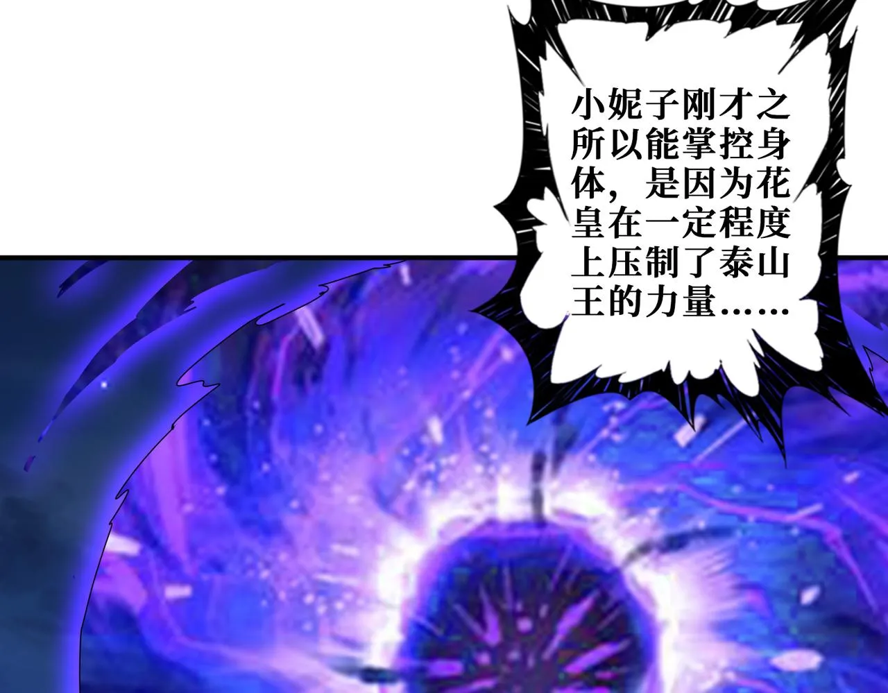 第341话 跟爹姓 第30页