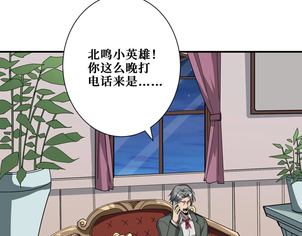 第341话 跟爹姓 第38页
