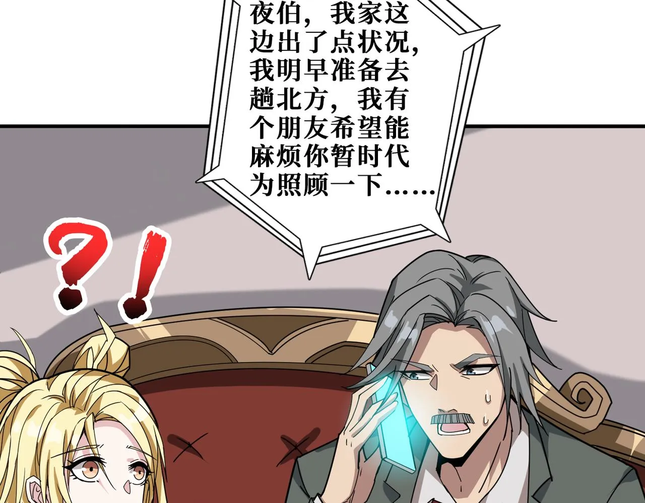 第341话 跟爹姓 第40页